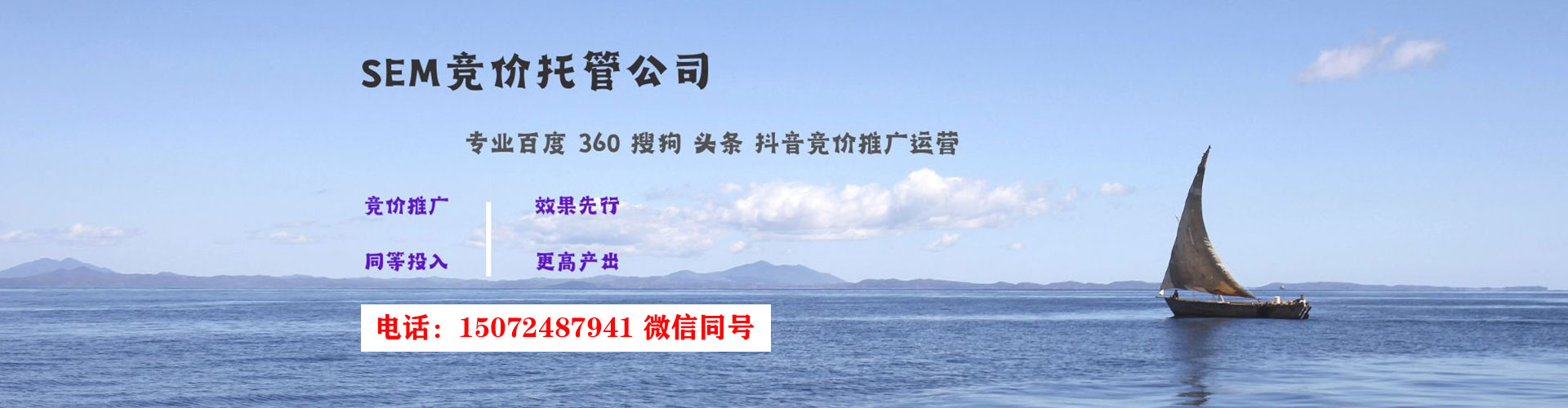 安岳sem托管